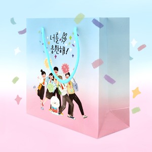 [FP19A-1] 너를 응원해 쇼핑백 - RAINBOW 10매